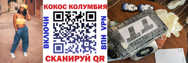 COCAIN Fish Scale Белокуриха