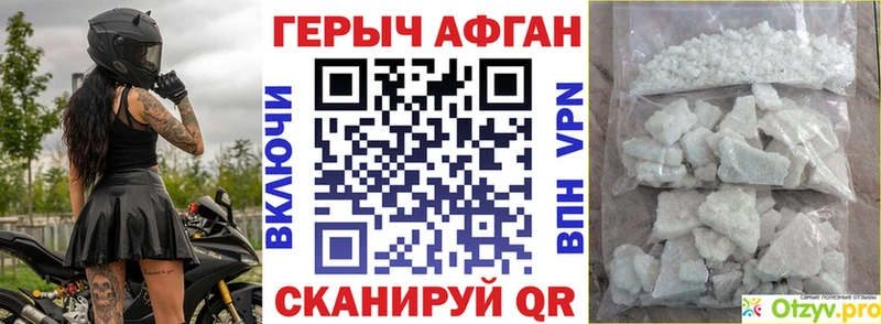 ссылка на мегу ссылки  Белокуриха  Героин Афган 
