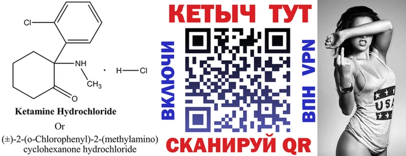 Кетамин ketamine  сайты даркнета Telegram  Белокуриха 