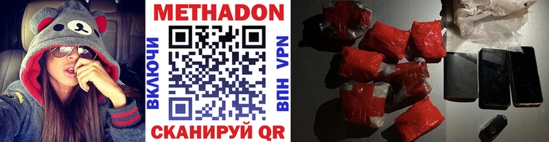 Метадон VHQ купить наркотики цена hydra зеркало Белокуриха